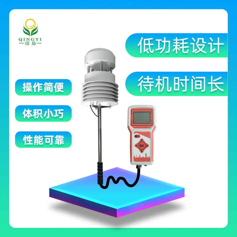 JL-33手持氣象站攜帶方便一體化設計-- 清易電子（天津）有限公司