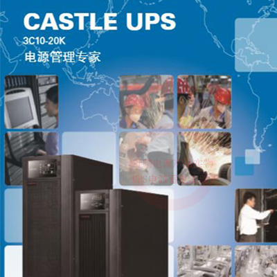 陜西西安某交大雁塔校區(qū)配電室UPS電源更換3C30KS-- 西安青鵬機(jī)電科技有限公司