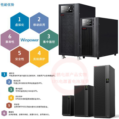 陜西西安某建筑某科技大學UPS不間斷電源30KVA-- 西安青鵬機電科技有限公司