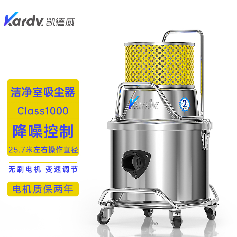 凱德威潔凈室吸塵器SK-1220Q半導(dǎo)體電子車間清理用20L-- 上海樂容凱德威有限公司