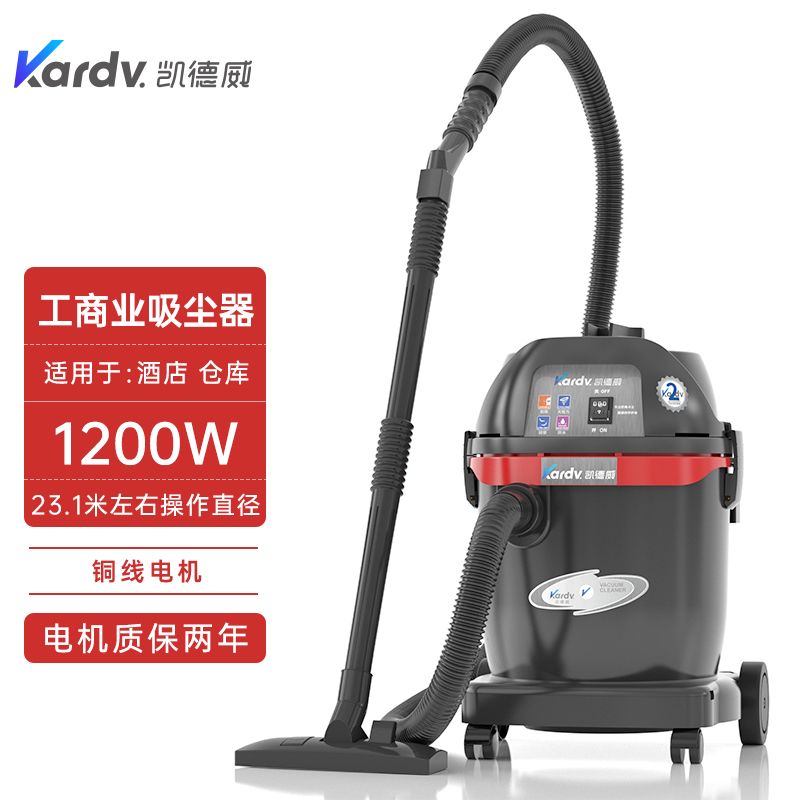 凱德威吸塵器GS-1032商務(wù)辦公用吸塵小型移動(dòng)式-- 上海樂容凱德威有限公司