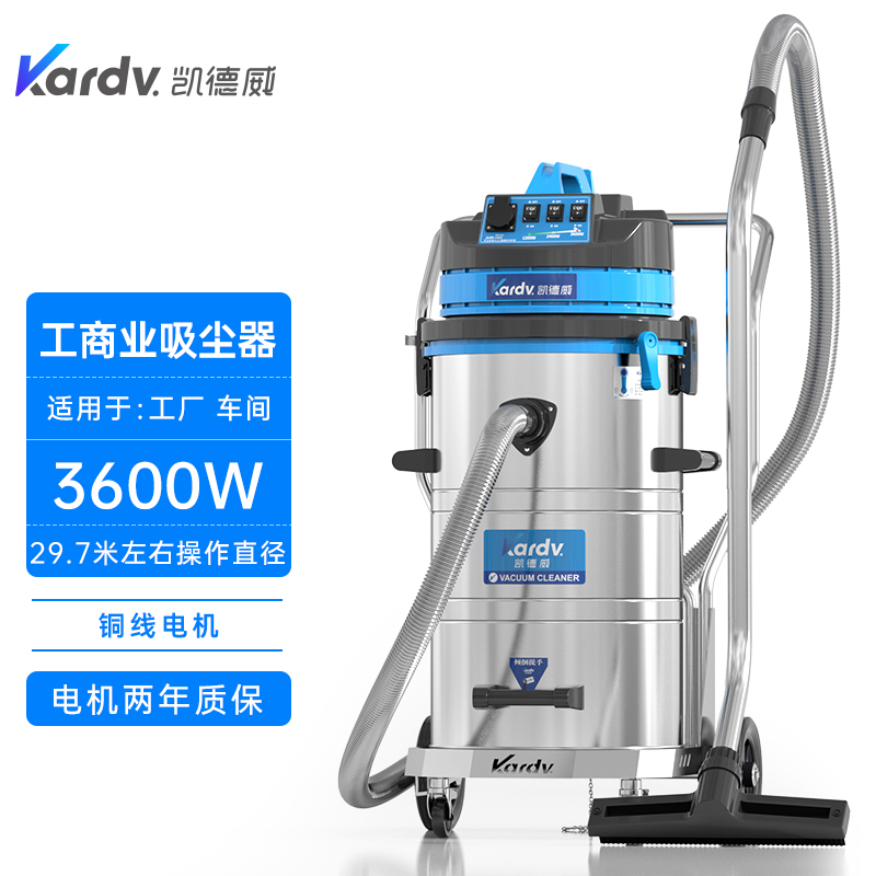 凱德威工業(yè)吸塵器GS-3078B車間碎屑清理干濕兩用-- 上海樂容凱德威有限公司