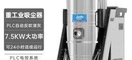 凱德威工業(yè)吸塵器SK-830F車間粉塵用大功率自動(dòng)清灰