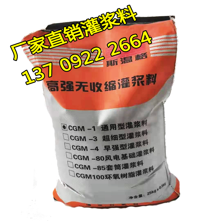 西安道路快修料廠家 路面起皮起砂快速修補(bǔ)-- 西安斯溫格建材有限公司