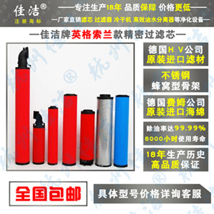 F690VG?銷售IR濾芯?F690VH?AIR-- 杭州佳潔機電設備有限公司（個體）