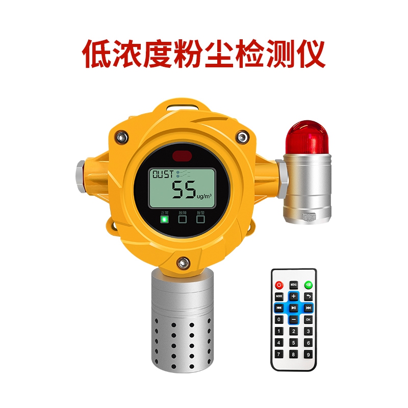 瑤瑞工業粉塵濃度報警器-- 山東瑤瑞電子科技有限公司