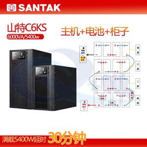 山特三相ups電源生產廠家電力行業UPS不間斷電源-- 西安青鵬機電科技有限公司