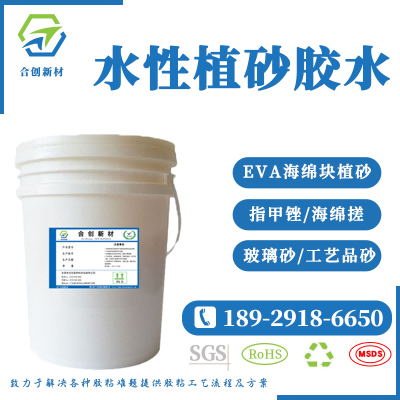 金剛砂植砂膠 海綿豆腐塊美甲搓植砂膠-- 東莞市合創(chuàng)新材料科技有限公司