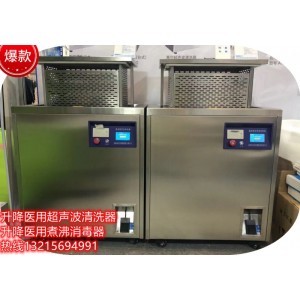 金尼克醫(yī)用煮沸消毒器，煮沸消毒槽
