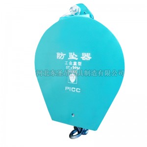 工業(yè)防高空墜落重物保護(hù)器
