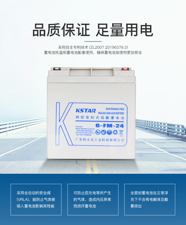 西安科士達(dá)UPS電源蓄電池型號報價西安UPS蓄電池-- 西安阿爾西精密空調(diào)有限公司
