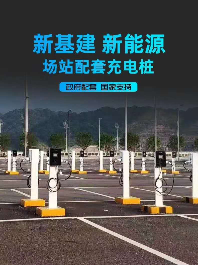 汽車充電樁批發 免費安裝新能源充電樁-- 鄭州勤耕電子科技有限公司