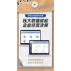 無(wú)錫管家婆軟件|業(yè)務(wù)財(cái)務(wù)一體化管理