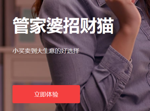 無錫管家婆軟件|基于移動互聯網模式的進銷存系統-- 無錫市金色智聯信息系統有限公司
