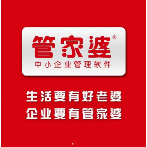 無(wú)錫管家婆軟件|新業(yè)態(tài)的多端數(shù)智化