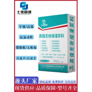 河源設備安裝二次高強無收縮灌漿料廠