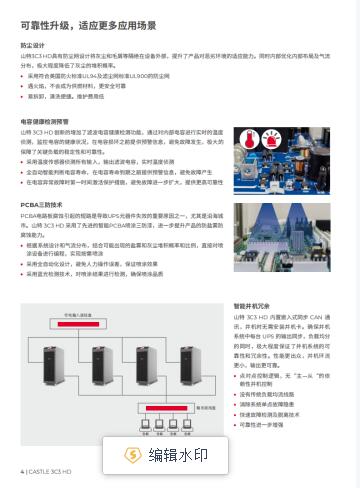 山特UPS電源6K10KVA型號PT10KS31/PT6K-- 西安青鵬機(jī)電科技有限公司