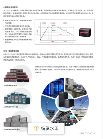 山特UPS電源30KVA/30KW廠家可以的貨源批發(fā)價格-- 西安青鵬機(jī)電科技有限公司