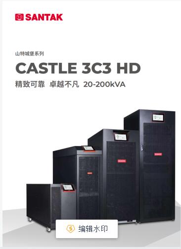 機(jī)房電腦UPS電源3C3HD-40K/3C3Pro60KVA-- 西安青鵬機(jī)電科技有限公司