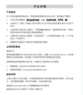 西安UPS電源10K20K30K15KVA主機(jī)維修-- 西安青鵬機(jī)電科技有限公司