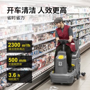 駕駛式洗地機(jī)BD 50/70 R Classic