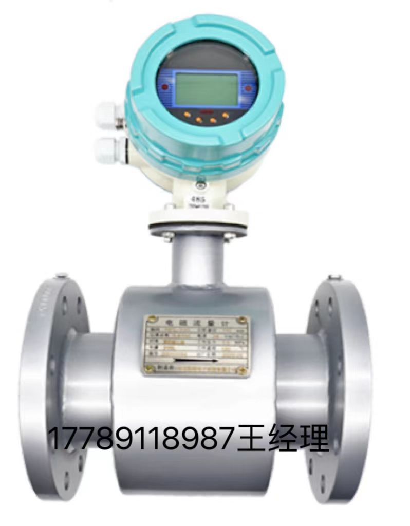 電磁流量計(jì)-- 海峰智慧物聯(lián)科技（西安）有限公司