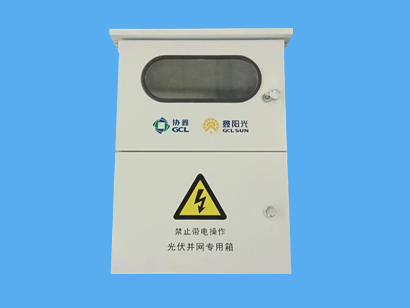 光伏發(fā)電并網柜-- 唐山市一可光伏設備有限公司