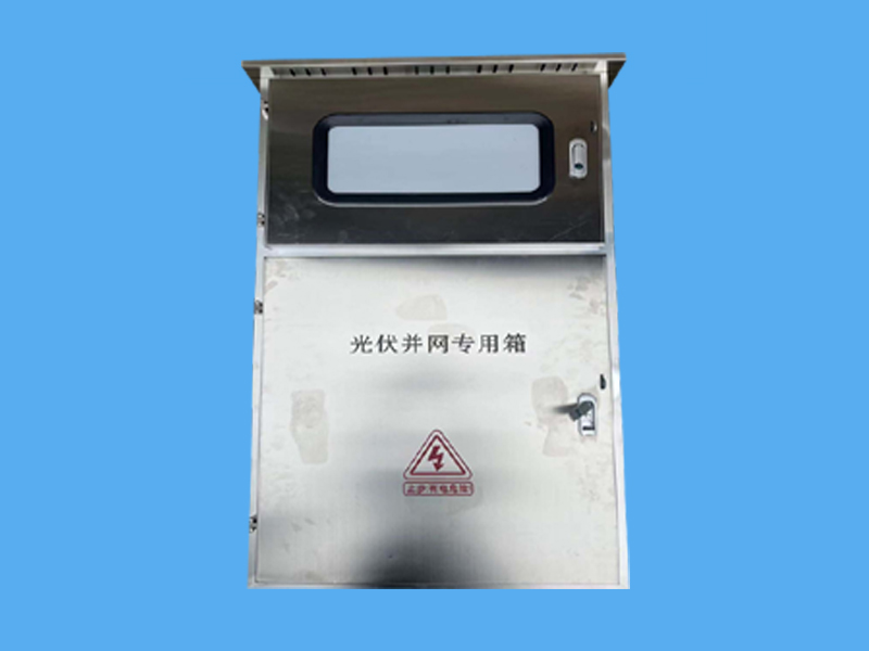 雙表位自發(fā)自用余電上網光伏發(fā)電并網箱-- 唐山市一可光伏設備有限公司