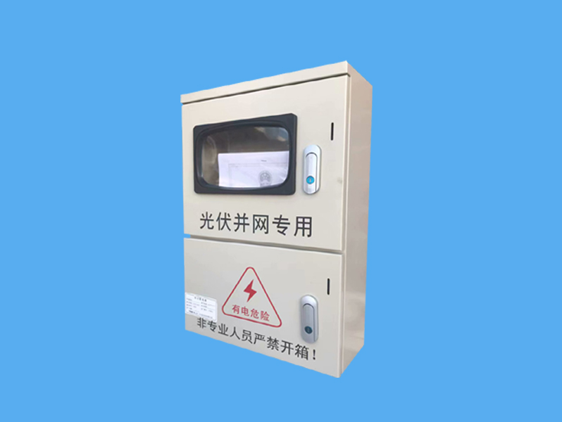 帶表位光伏發(fā)電并網匯流箱-- 唐山市一可光伏設備有限公司