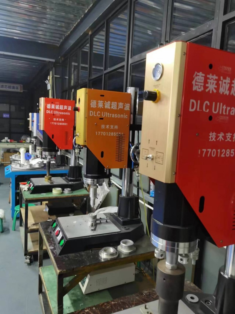 玩具超聲波焊接機塑料焊接設備-- 北京德萊誠科技有限公司