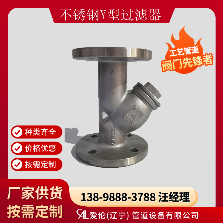 Y型過濾器圖紙，GL41H Y型過濾器-- 愛倫（遼寧）管道設備有限公司