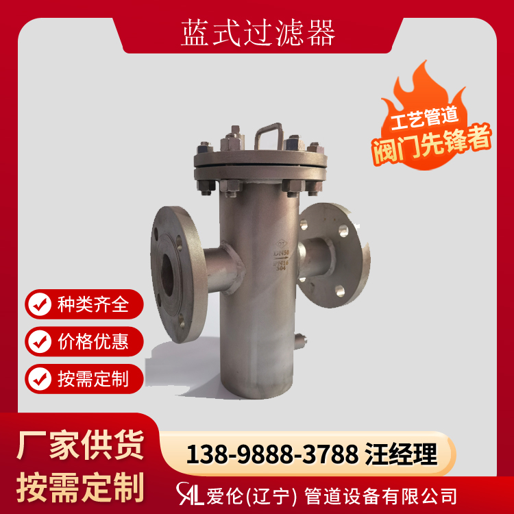 過濾器設計標準，SRB 藍式過濾器-- 愛倫（遼寧）管道設備有限公司