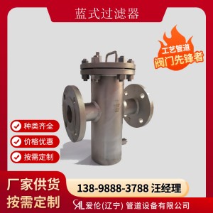 過濾器設(shè)計(jì)標(biāo)準(zhǔn)，SRB 藍(lán)式過濾器