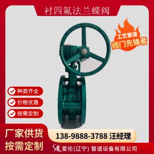 法蘭蝶閥型號(hào)，D371F46-10C  法蘭式