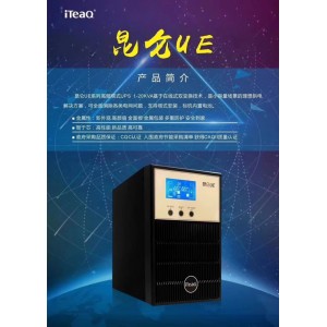 艾特網(wǎng)能UPS電源祁連UM系列UPS50kVA