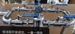 廢氣排放除菌裝置 廢氣排放滅菌裝置